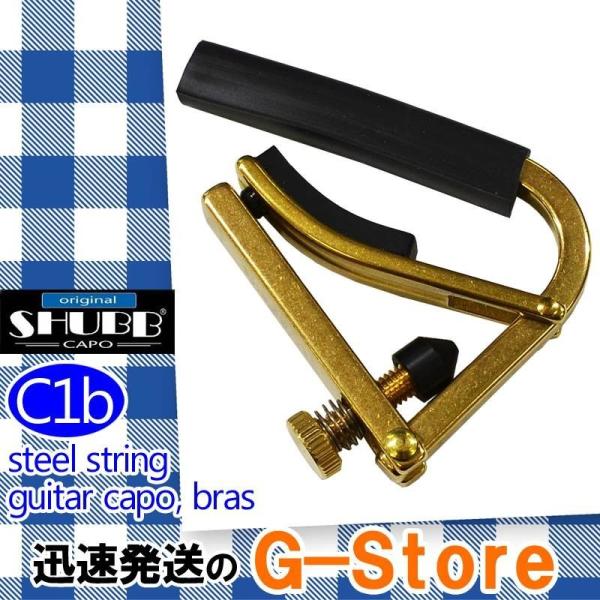 10日までポイント10倍!】SHUBB シャブ C1b カポタスト アコースティックギター用 ブラス Original Capo :725006:G-Store 店 通販 SHUBB シャブカポ L1 Silver カポタスト アコースティックギター用 アルミニウム シルバー Lite Capo:-p2