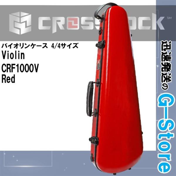 フルサイズ用バイオリンケース Amazon.co.jp: バイオリンケース Violin Case 4/4 フルサイズ