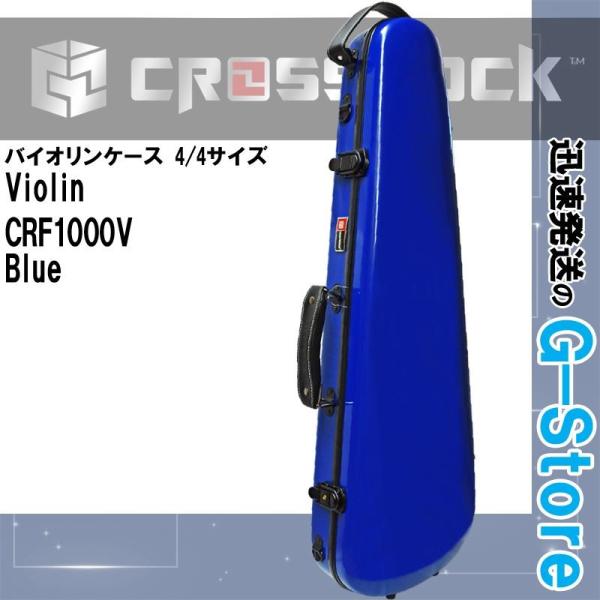 バイオリン　ハードケース　Crossrock gandgmusichotline_730733