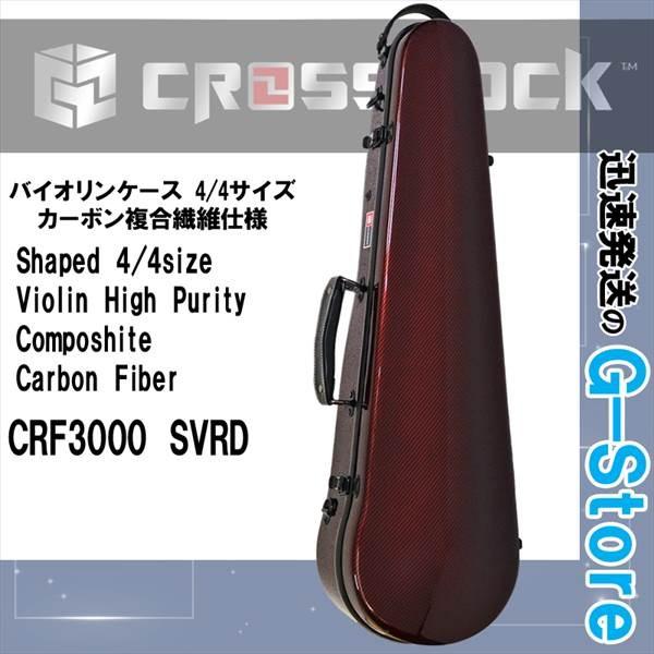 ポイントUP】バイオリン用ハードケース CRF3000SVRD 4/4 RED レッド