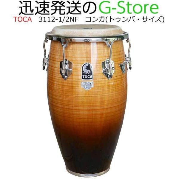 コンガ　スタンド無し　TOCA PLAYER'S SERIES プレイヤーズ Player's Series Wood Conga Set with Double Stand - Natural