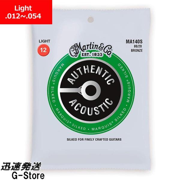 他サイト： 【在庫あり 23時間以内発送】Martin アコギ弦 MARQUIS Bronze MA-140S×1セット 12-54 Light マーチン弦の商品画像