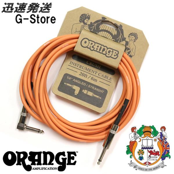 他サイト： ORANGE ギターケーブル CA037 6m SL ストレート/L字型プラグ仕様の商品画像