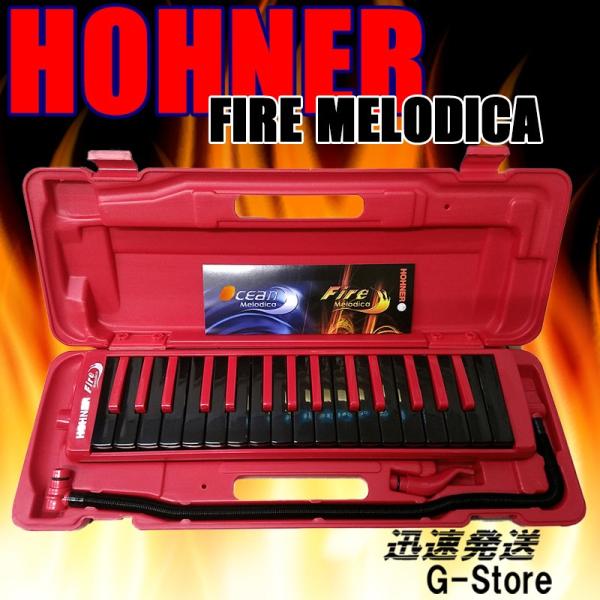 HOHNER 鍵盤ハーモニカ メロディカ FireMelodica レッド ファイヤー