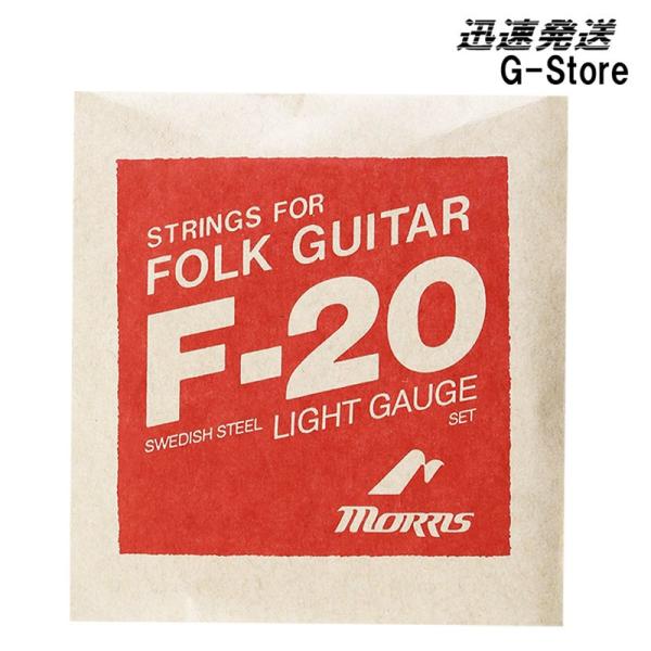 他サイト： MORRIS アコースティックギター弦 F-20L×1セット 012-052 Lightの商品画像