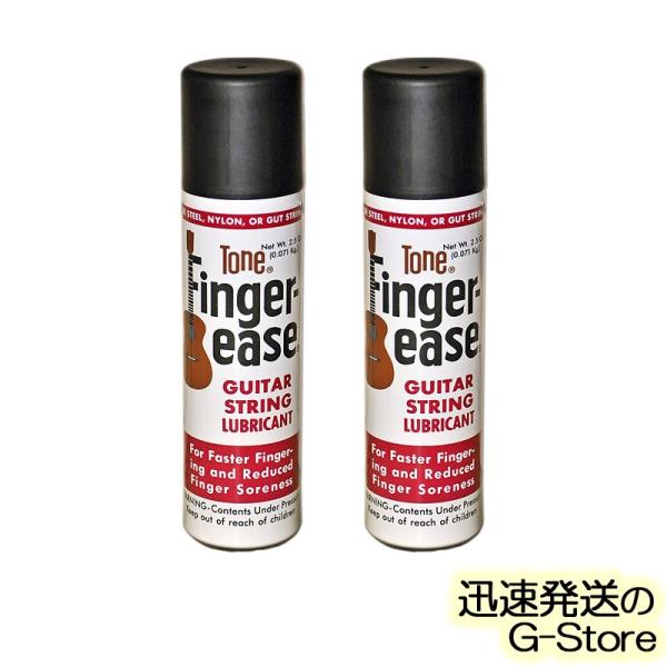 【フィンガーイーズ】 ×2本セット1963年のアメリカ発売以来圧倒的な支持を得ている、 定番のギター弦潤滑スプレーです。■弦と指の摩擦を軽減することによってフィンガリングをスムーズにする、ギター弦専用の潤滑スプレーです。■汚れやサビを除去す...