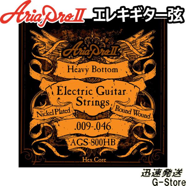 他サイト： AriaProII エレキ弦 AGS-800HB×1セット Heavy Bottom 09-46の商品画像