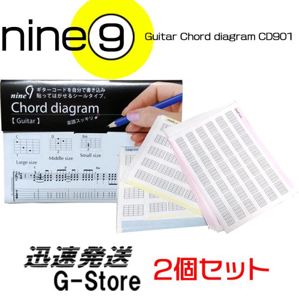 コードダイアグラムシール ギターコードシール×２個 Guitar Chord diagram CD901