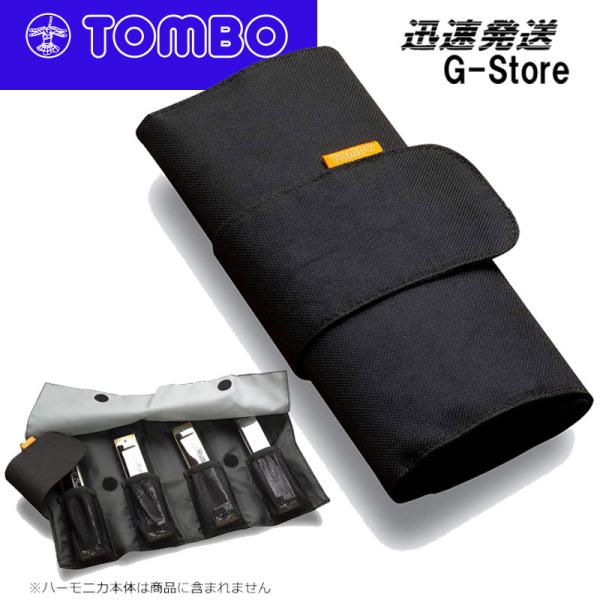 【美品】TOMBO 複音ハーモニカ6本セット ケース付 harmonicatombo39.jpg