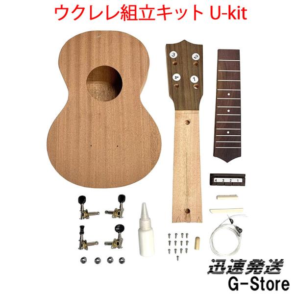 ウクレレ キット 工作の価格と最安値 おすすめ通販を激安で