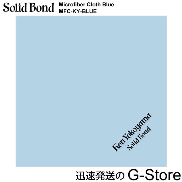 他サイト： Solid Bond ソリッドボンド MFC-KY-BLUE クリーニングクロス 横山健 デザイン Microfiber Cloth Blueの商品画像
