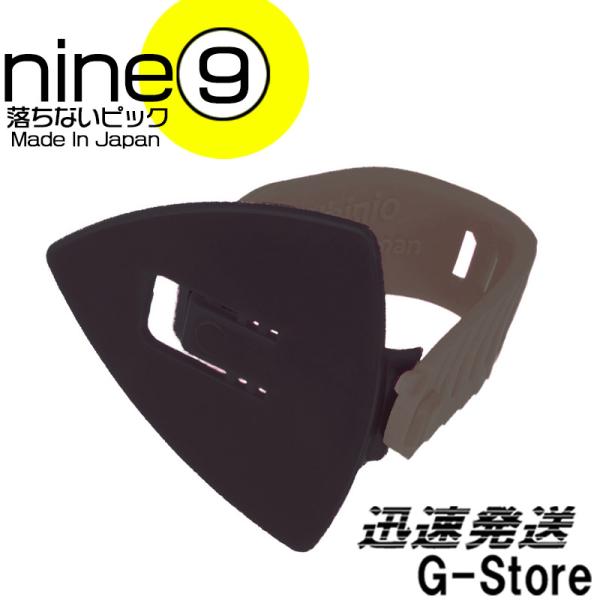nine9 トライアングルピック オニギリ ハード Mブラック×グレー ON120-ＭBK×ＧY HARD