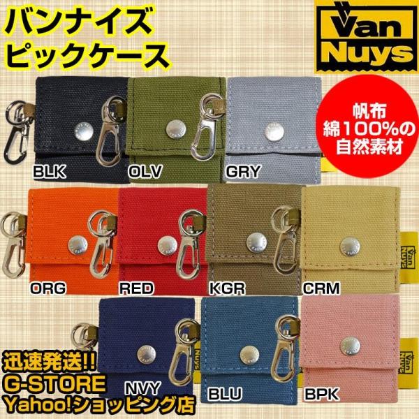 6日までポイントUP】Vannuys バンナイズ PH-VN ピックケース 帆布