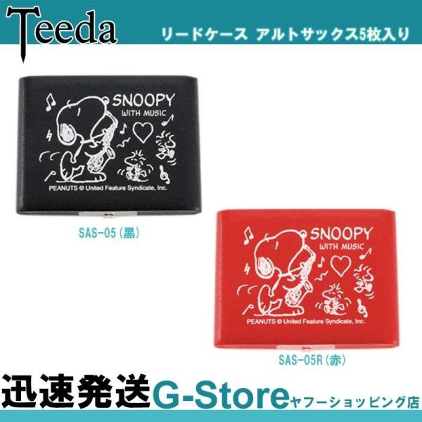 Teeda ティーダ Snoopy スヌーピー Sas 05 アルトサックス リードケース 5枚入 Sas 05 G Store Yahoo ショッピング店 通販 Yahoo ショッピング