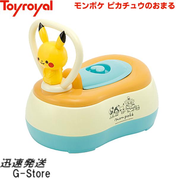 他サイト： モンポケ ピカチュウのおまる No.6055 トイローヤル Toyroyalの商品画像