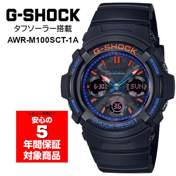 G-SHOCK AWR-M100SCT-1A タフソーラー アナデジ メンズウォッチ 腕時計 ブラック ブルー オレンジ Gショック ジーショック  CASIO カシオ 逆輸入海外モデル