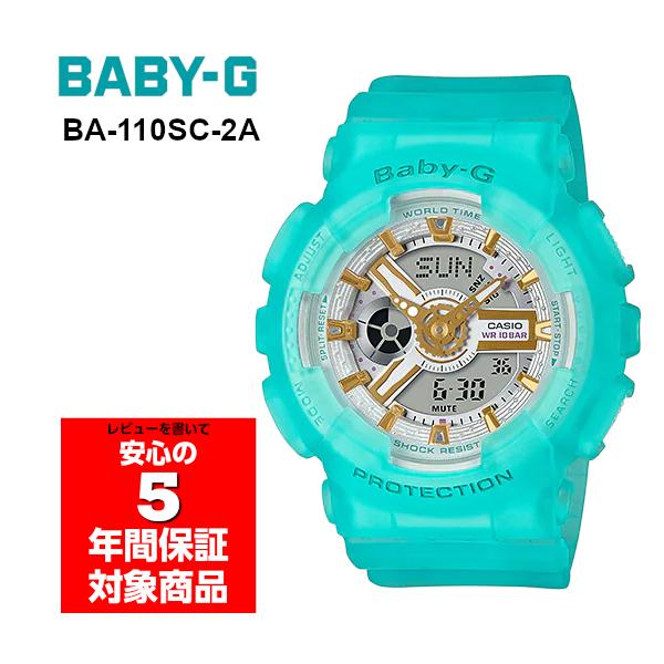 カシオ] 腕時計 ベビージー 【国内正規品】Sea Glass Colors BA-110SC