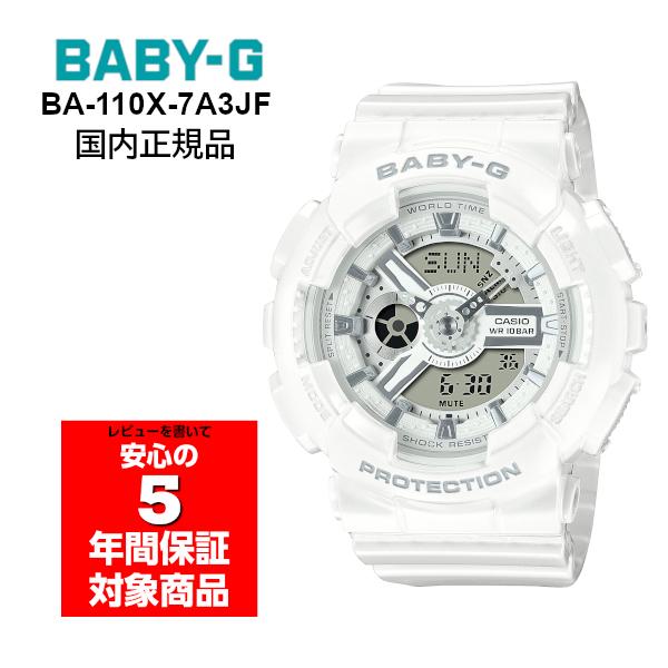 BABY-G BA-110X-7A3JF AifW YCN fB[X rv zCg Vo[ xr[G xCr[W[ Ki