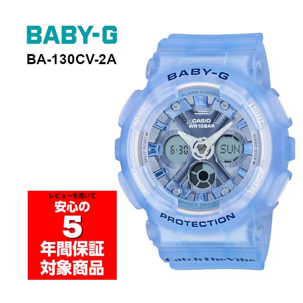 BABY-G BA-130CV-2A アナデジ レディース 腕時計 RIEHATAモデル ブルー 