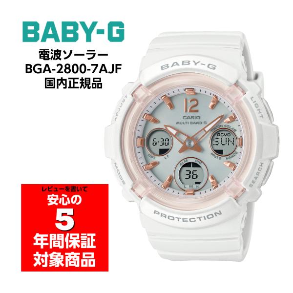 BABY-G BGA-2800-7AJF �d�g�\�[���[ �A�i�f�W �r���v �u���b�N �x�r�[G �x�r�[�W�[ CASIO �J�V�I �������K���f��
