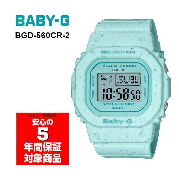 BABY-G BGD-560CR-2 デジタル レディース 腕時計 ミントグリーン 