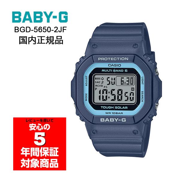 レディース カシオ BABY-G ソーラー 電波 BGD-5650-2JF BABY-G 小型 スリム スクエア BGD-5650-2JF レディース 腕時計