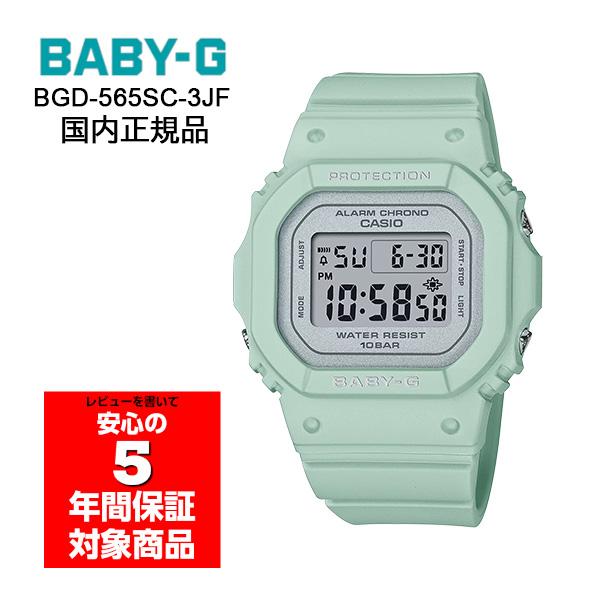BABY-G BGD-565SC-3JF 腕時計 レディース デジタル グリーン