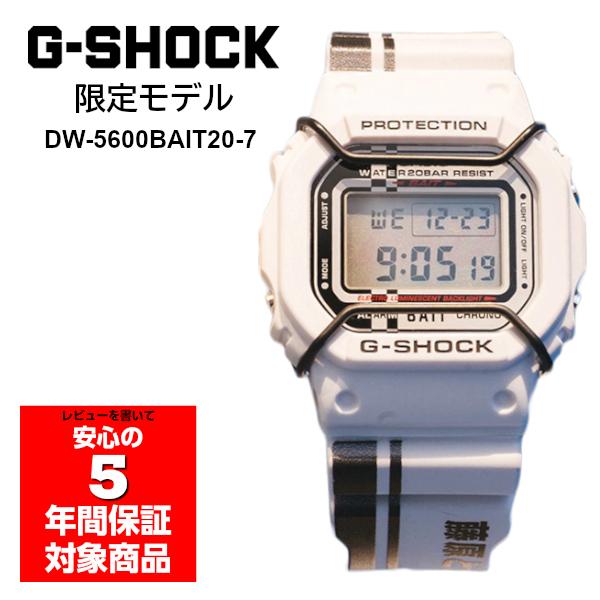 G Shock Dw 5600bait 7 Bait 頭文字d コラボ 限定モデル デジタル メンズ 腕時計 Gショック ジーショック Casio カシオ Dw 5600bait 7cr G専門店g Supply 通販 Yahoo ショッピング