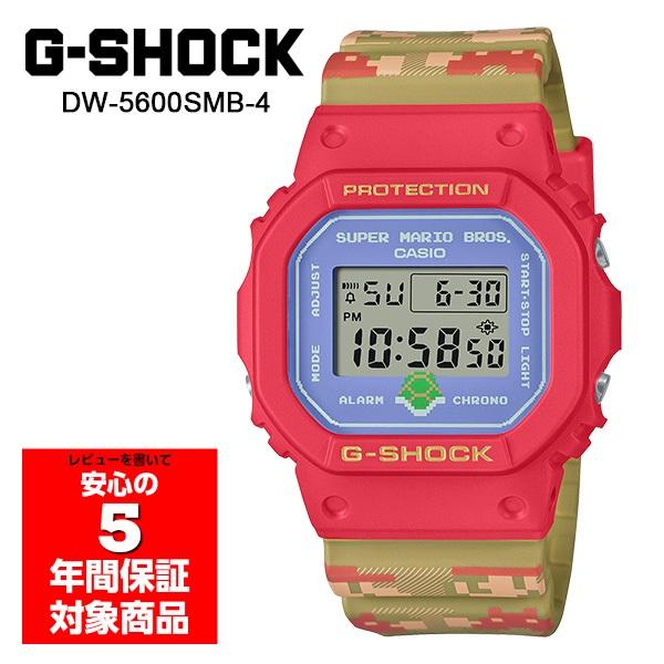 G-SHOCK スーパーマリオブラザーズ DW-5600SMB G-SHOCK DW-5600SMB-4 スーパーマリオブラザーズ 限定モデル