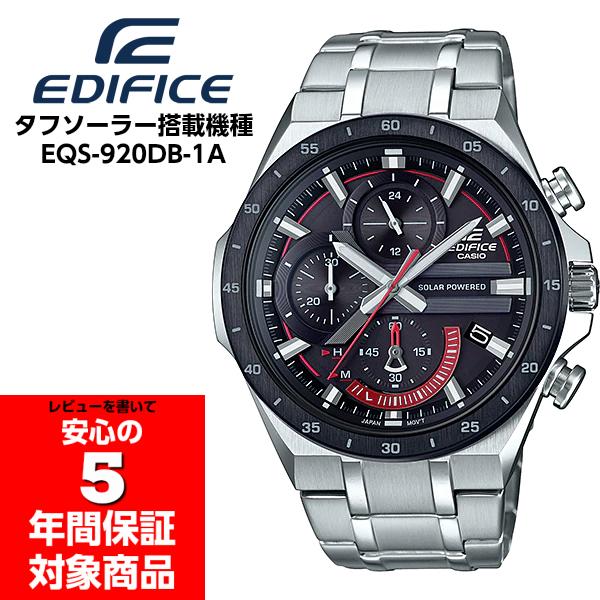 EDIFICE（CASIO） CASIO EDIFICE EQS-920DB-1A カシオ エディフィス