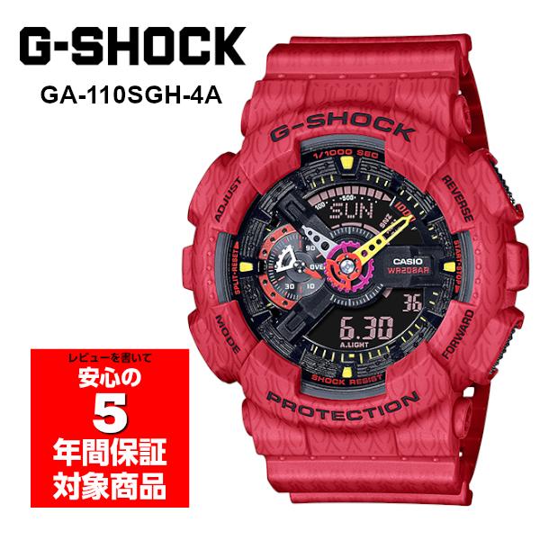 G-SHOCK GA-110SGH-4A アナデジ メンズ 腕時計 レッド 黄忠 Gショック 