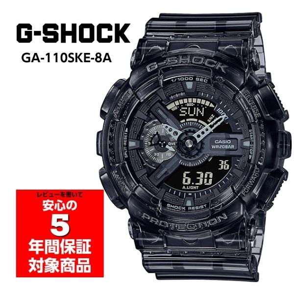 G-SHOCK GA-110SKE-8A メンズウォッチ アナデジ 腕時計 グレー
