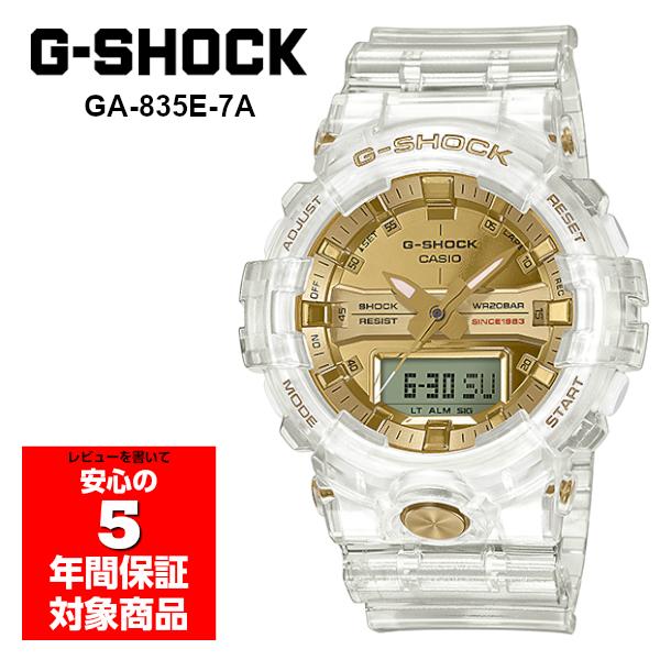 G-SHOCK GA-835E-7A 35周年限定モデル アナデジ メンズ 腕時計 G-SHOCK GA-835E-7A 35周年限定モデル アナデジ メンズ 腕時計