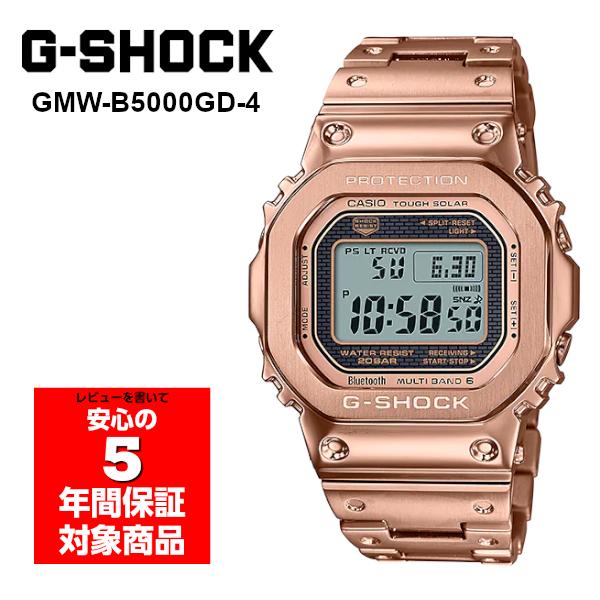 G-SHOCK GMW-B5000GD-4 フルメタル デジタル 電波ソーラー G-SHOCK GMW-B5000GD-4 フルメタル デジタル 電波ソーラー