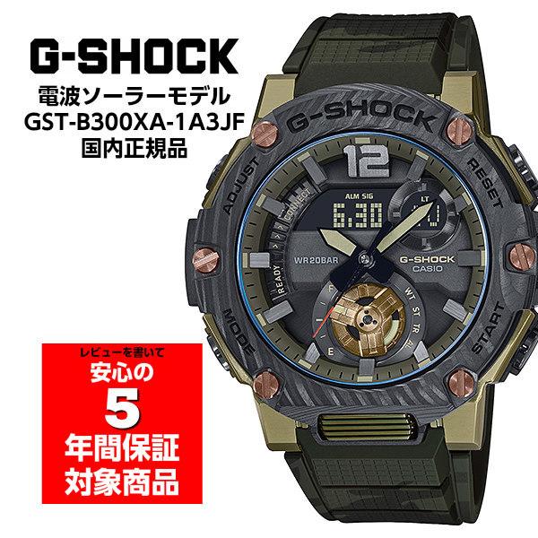 G-SHOCK GST-B300XB-1A3JF G-STEEL モバイルリンク タフソーラー