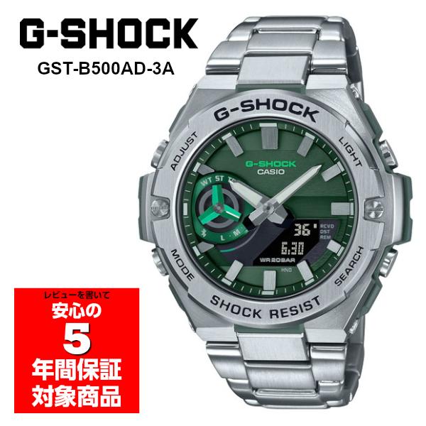 G-SHOCK GST-B500AD-3A G-STEEL タフソーラー スマホ連動 アナデジ 