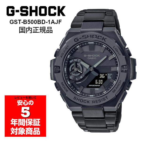 G-SHOCK GST-B500BD-1AJF G-STEEL スマホ連動 タフソーラー アナデジ