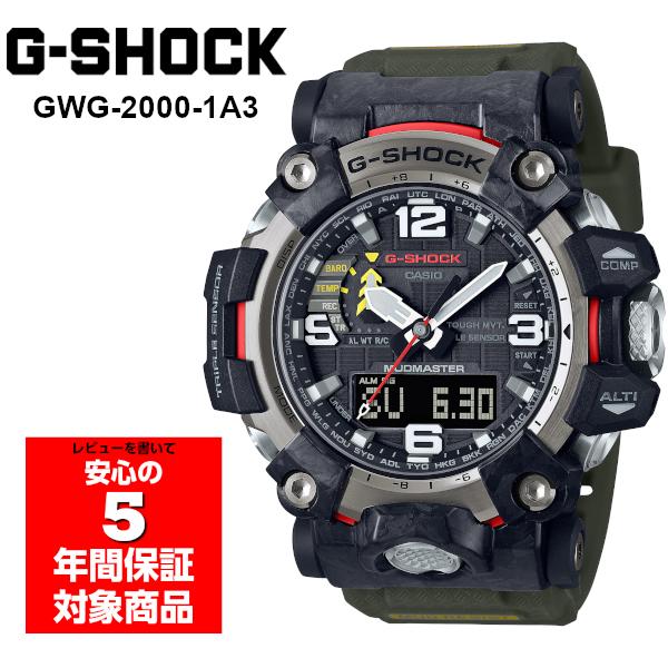 極美品 G-SHOCK GWG-2000 マッドマスター 電波ソーラー カーキ MASTER OF GーLAND G-SHOCK マッドマスター 電波 ソーラー