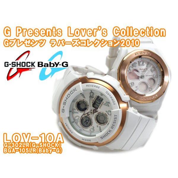 G Shock ジーショック Gショック G Shock Gショック ラバーズコレクション10 ペアセット ホワイト ピンクゴールド ホワイト Lov 10a 7bdr Lov 10a 7bdr G専門店g Supply 通販 Yahoo ショッピング
