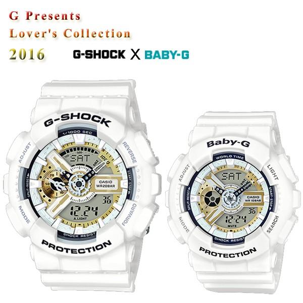ラバコレ G-SHOCK Gショック BABY-G ラバーズコレクション2016 クリスマス限定モデル 腕時計 ペア ホワイト  LOV-16A-7AJR 国内正規モデル
