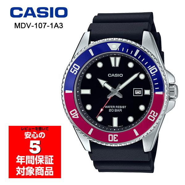 CASIO（カシオ） CASIO MDV-107-1A3 DURO ダイバーズ 腕時計 メンズ