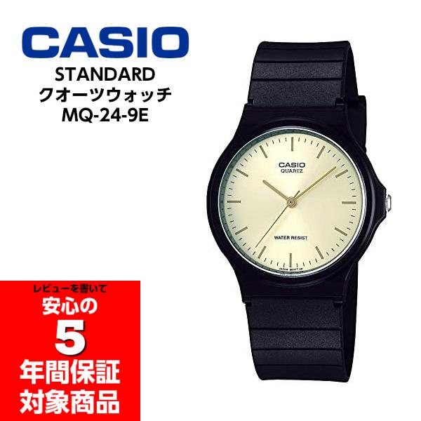 �y�l�R�|�X���������zCASIO STANDARD MQ-24-9E �`�v�J�V �A�i���O �r���v �����Y ���f�B�[�X ���j�Z�b�N�X �L�b�Y