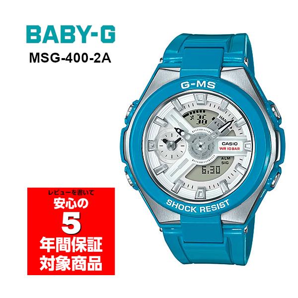 BABY-G MSG-400-2A G-MS ジーミズ アナデジ レディース 腕時計