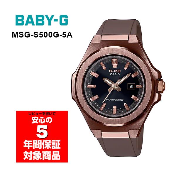 BABY-G MSG-S500G-5A G-MS ジーミズ アナログ レディース 腕時計  