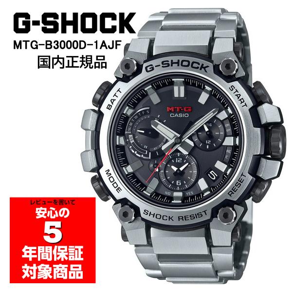 G-SHOCK MTG-B3000D-1AJF MT-G 電波ソーラー スマホ連動 腕時計 メンズ