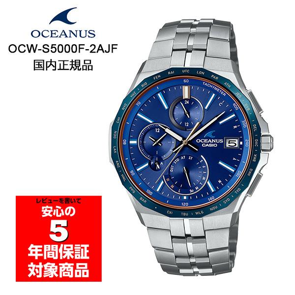 ★009 OCEANUS OCW-S5000F-2AJF オシアナスマンタ OCEANUS MANTA OCW-S5000F-2AJF 腕時計 メンズ アナログ 電波ソーラー
