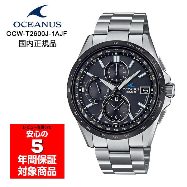 超人気モデル　カシオ　オシアナス　OCW-T2600J-1AJF 楽天市場】【34時間限定☆10%OFFクーポン！10/1(水)0:00