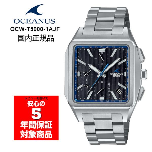 【超希少】カシオ　オシアナス　OCW-T5000-1AJF 箱説保　コマ付 CASIO OCEANUS OCW-T5000-1AJF 腕時計 カシオ オシアナス 国内