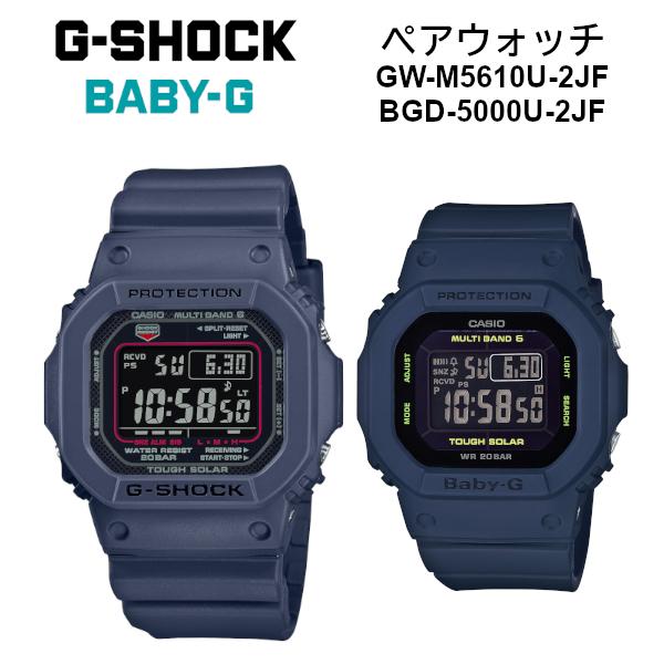 Baby-G BGD-5000U-2JF 電波ソーラー未使用に近い美品　ネイビー G-SHOCK BABY-G ペアウォッチ GW-M5610U-2JF BGD-5000U-2JF 電波