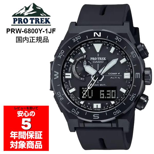 PRO TREK CASIO PROTREK PRW-6800Y-1JF 電波ソーラー プロ PRO TREK CASIO PROTREK PRW-6800Y-1JF 電波ソーラー プロ